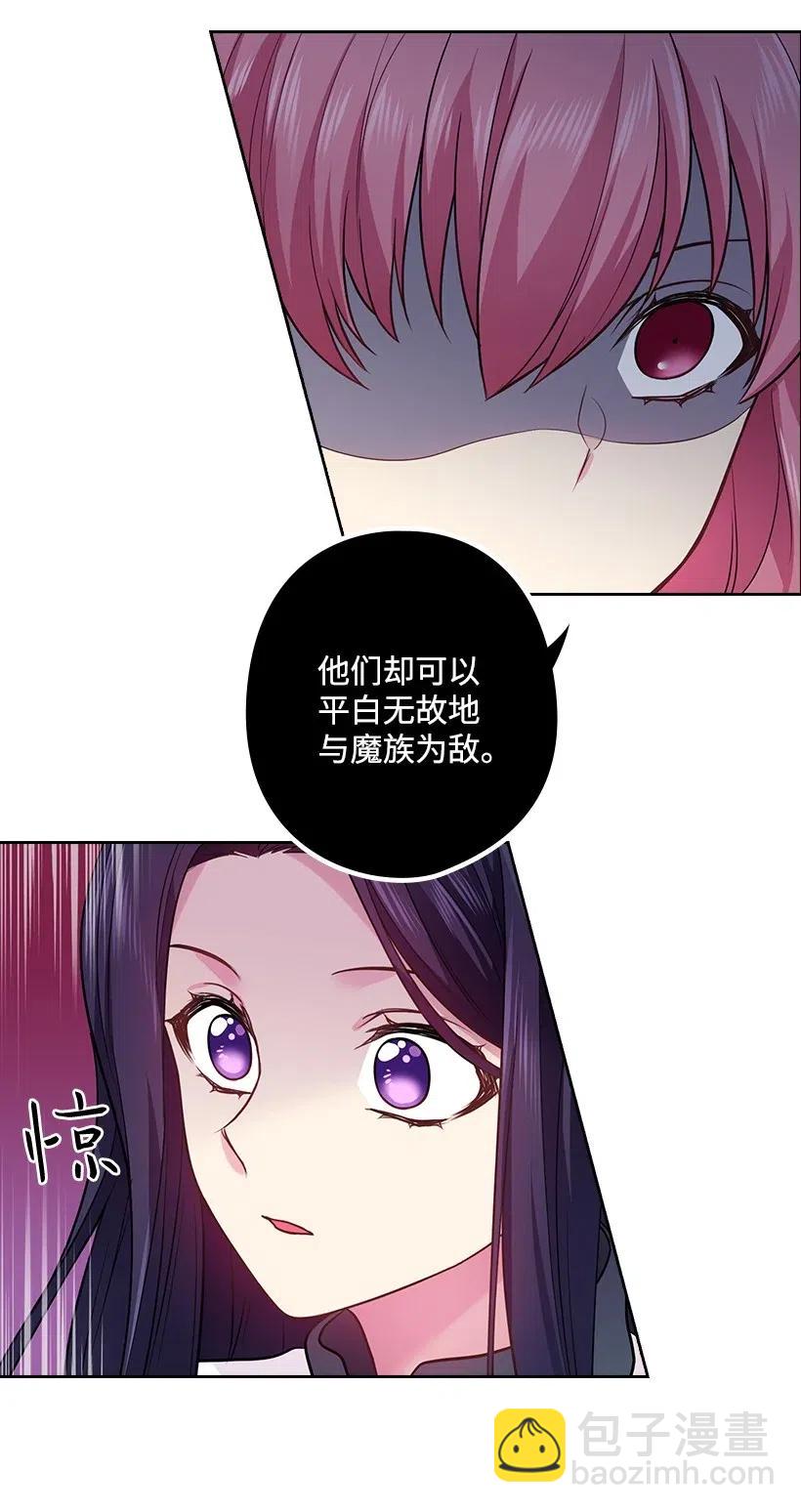 74 魔族与天族的战争(1/2)-第74话