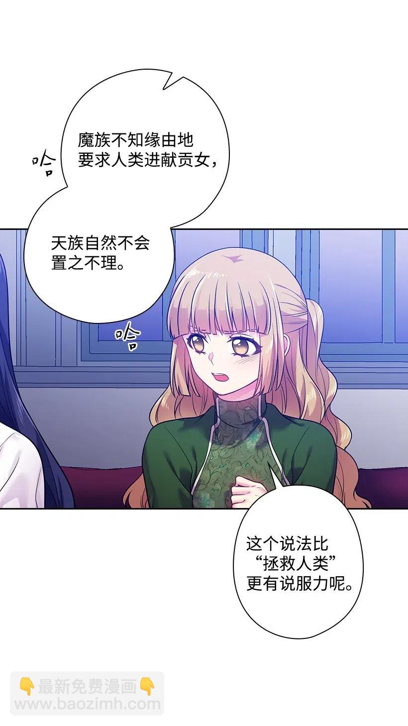 74 魔族与天族的战争(1/2)-第74话