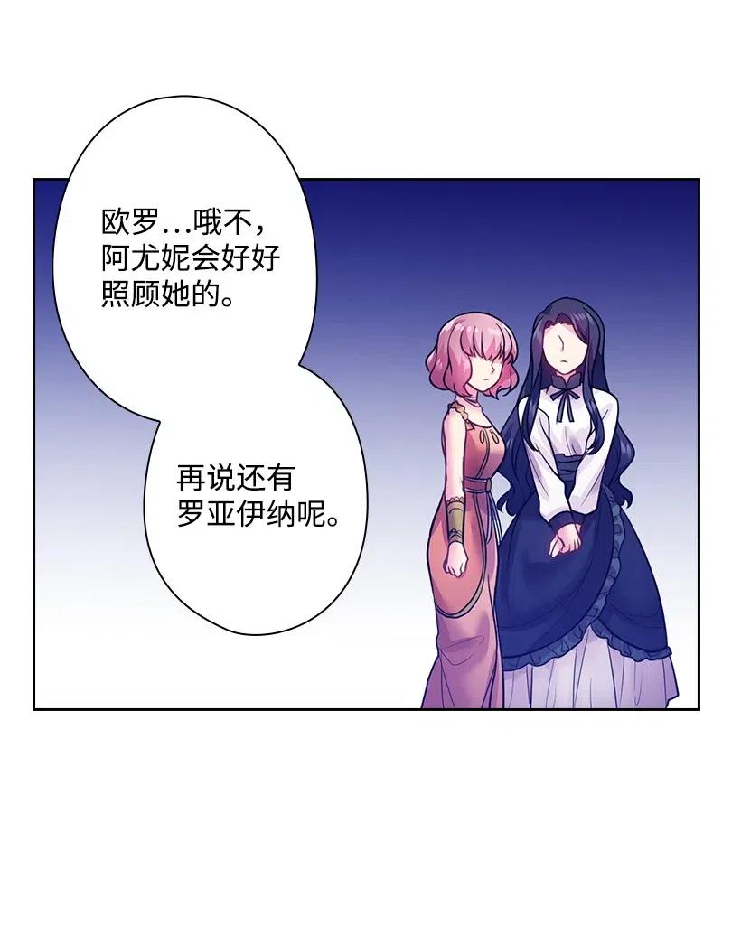 76 前往魔王城(1/2)-第76话