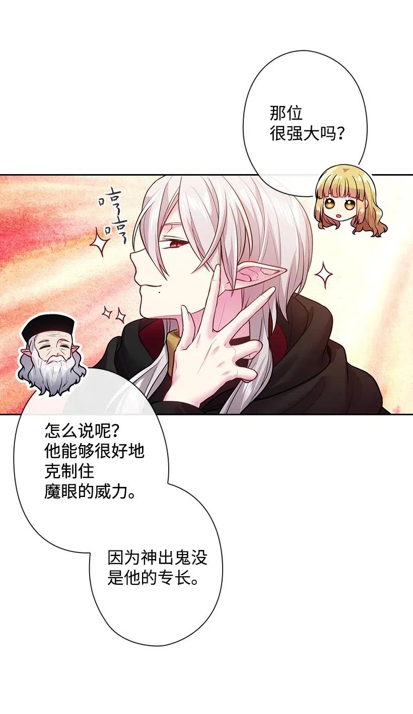 76 前往魔王城(1/2)-第76话