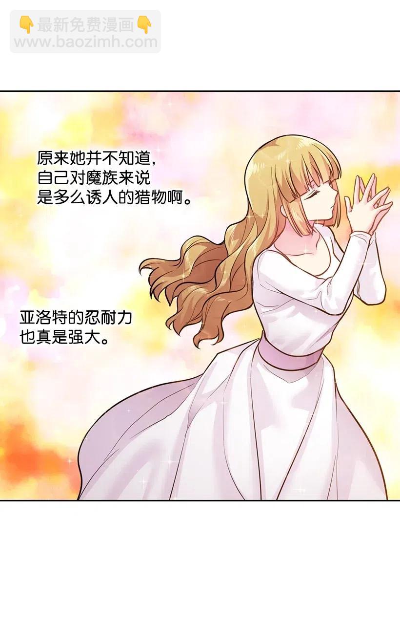 76 前往魔王城(1/2)-第76话