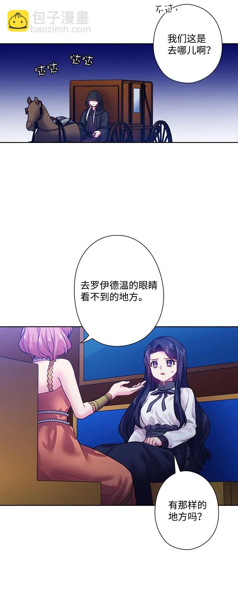 76 前往魔王城(1/2)-第76话