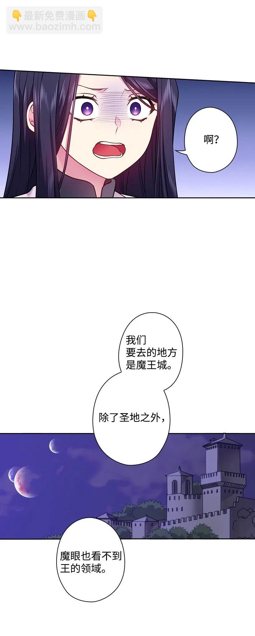 76 前往魔王城(1/2)-第76话