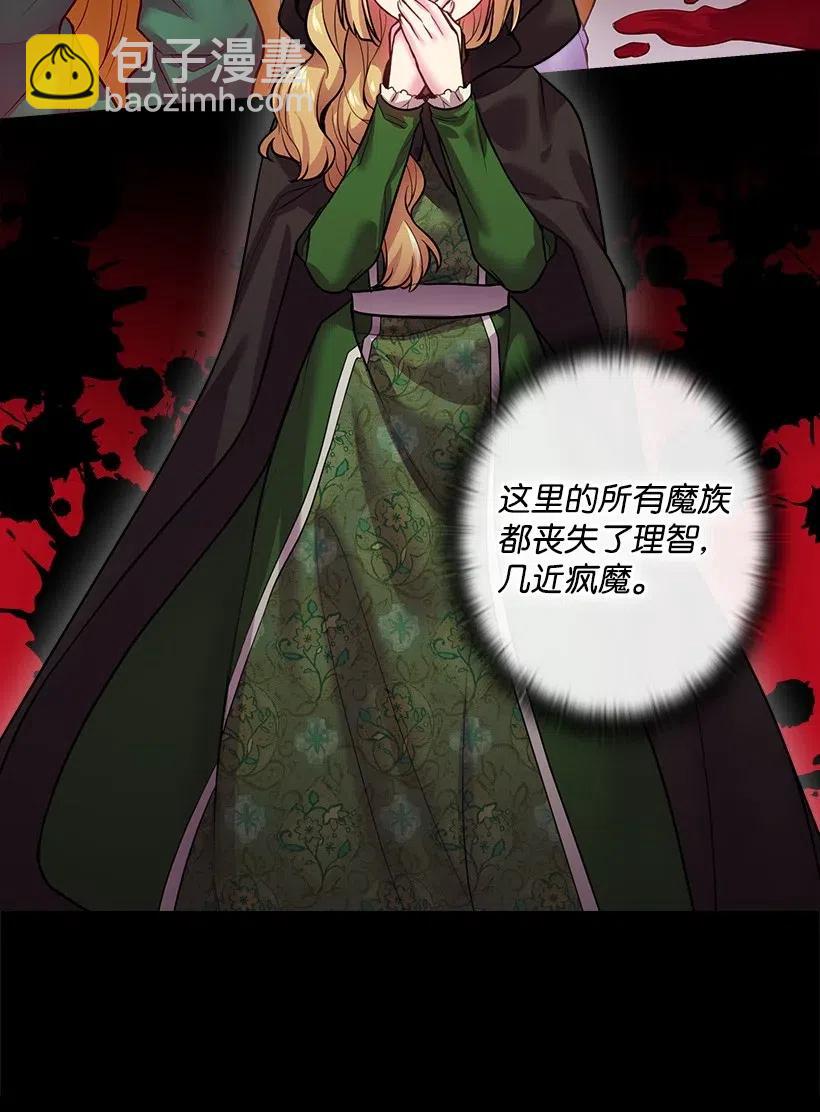 76 前往魔王城(1/2)-第76话