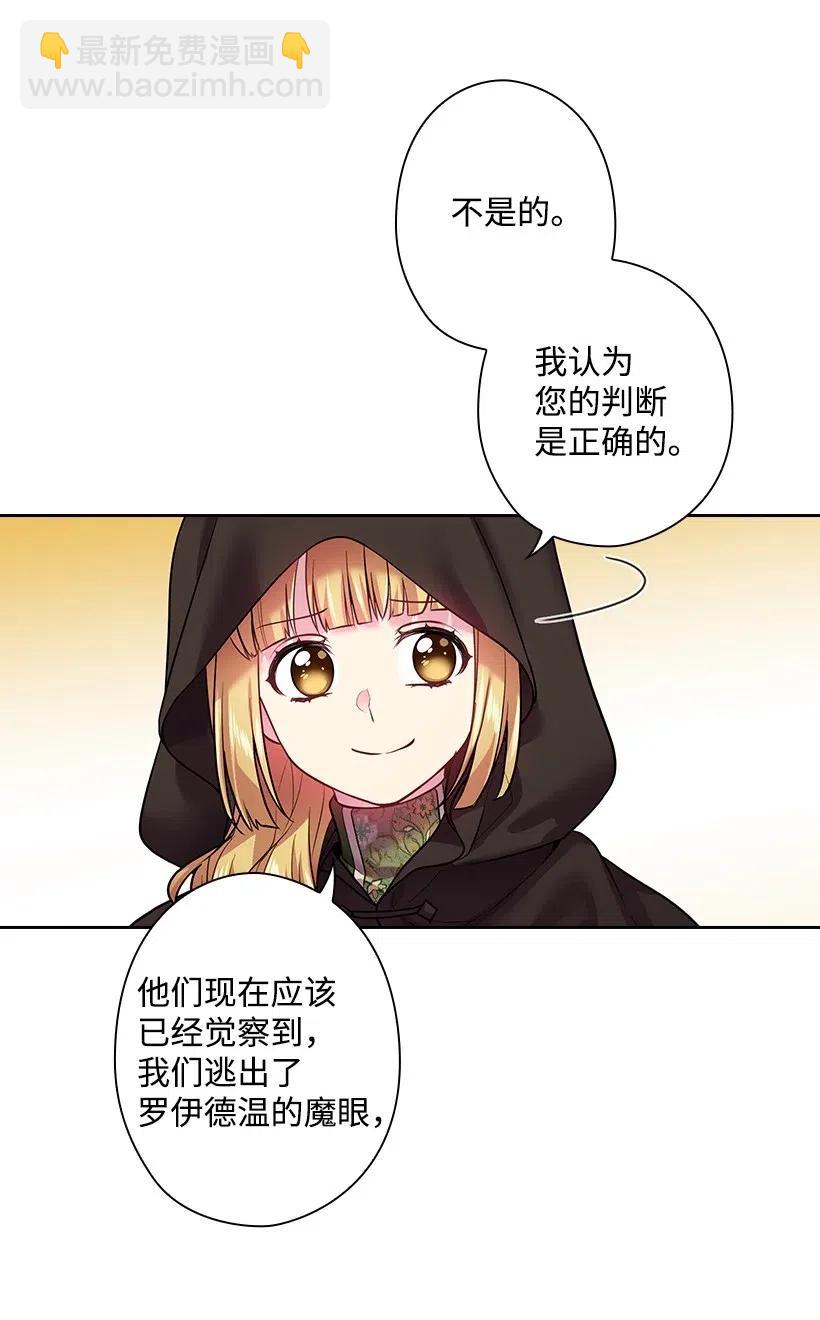 76 前往魔王城(1/2)-第76话