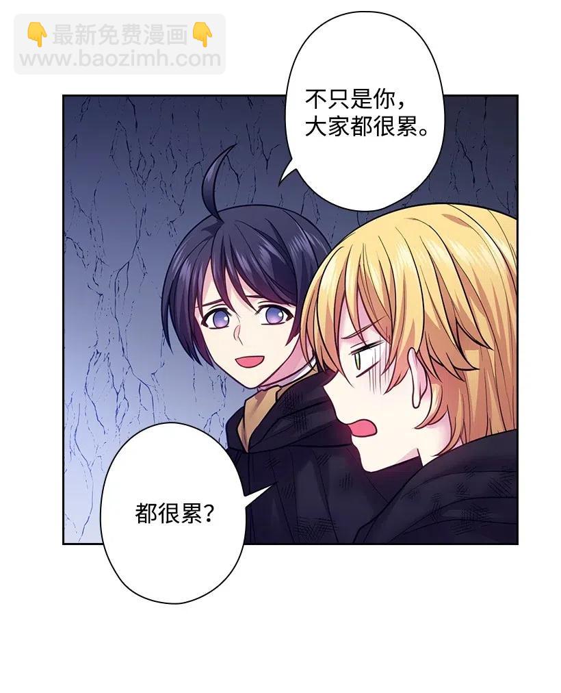 82 对我朋友做了什么？！(1/2)-第82话