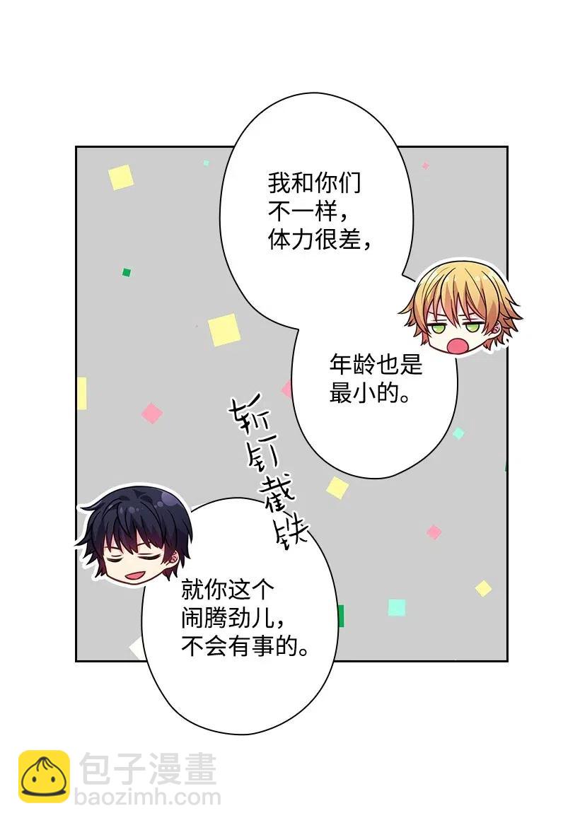 82 对我朋友做了什么？！(1/2)-第82话