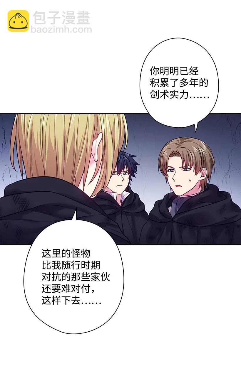 82 对我朋友做了什么？！(1/2)-第82话