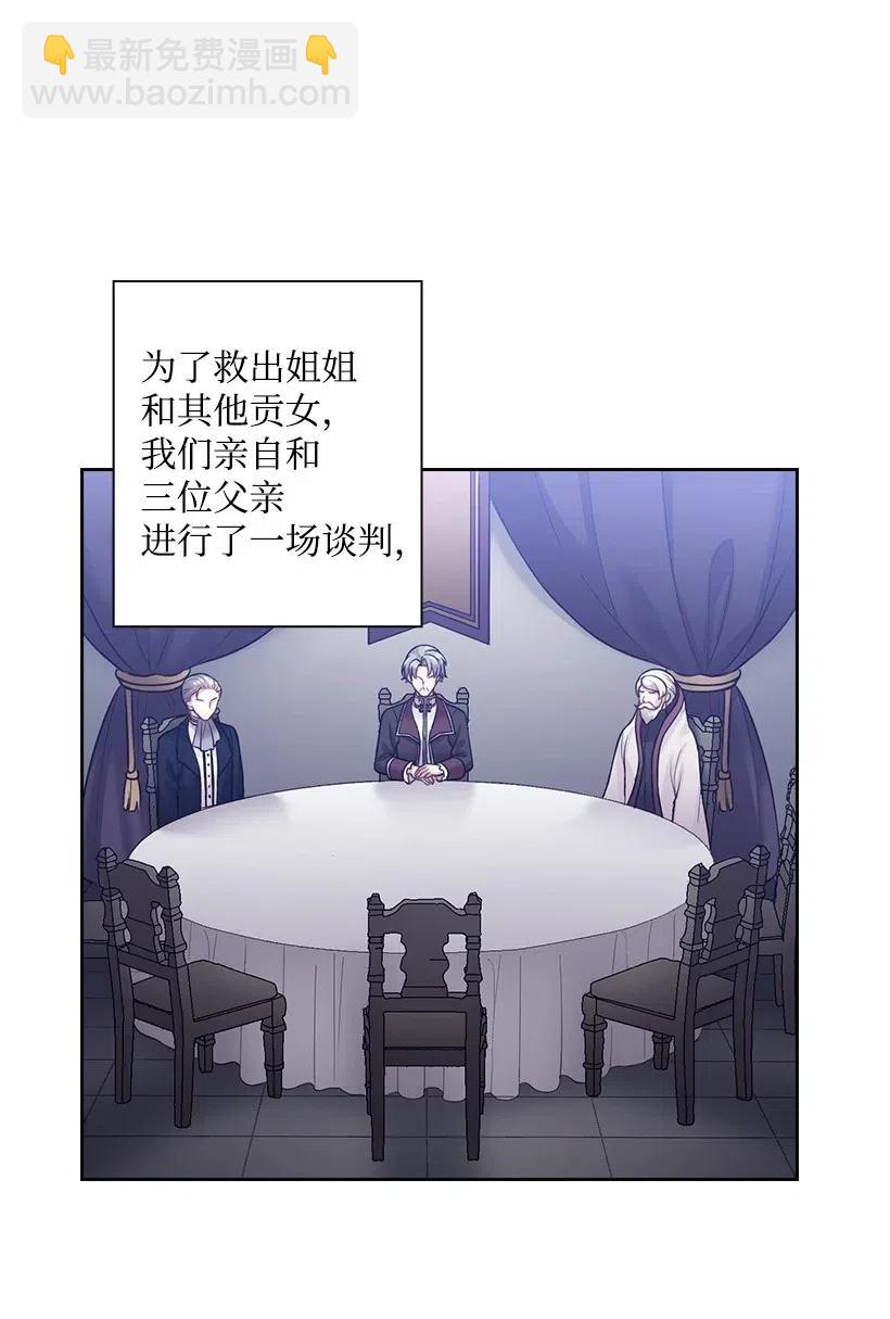 82 对我朋友做了什么？！(1/2)-第82话