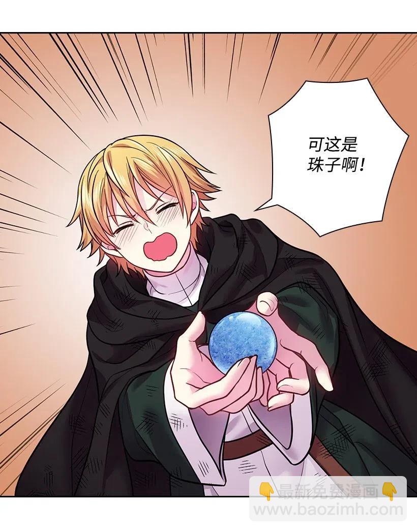 82 对我朋友做了什么？！(1/2)-第82话