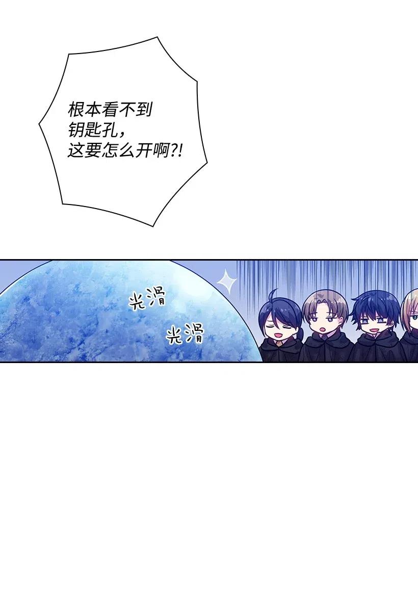 82 对我朋友做了什么？！(1/2)-第82话