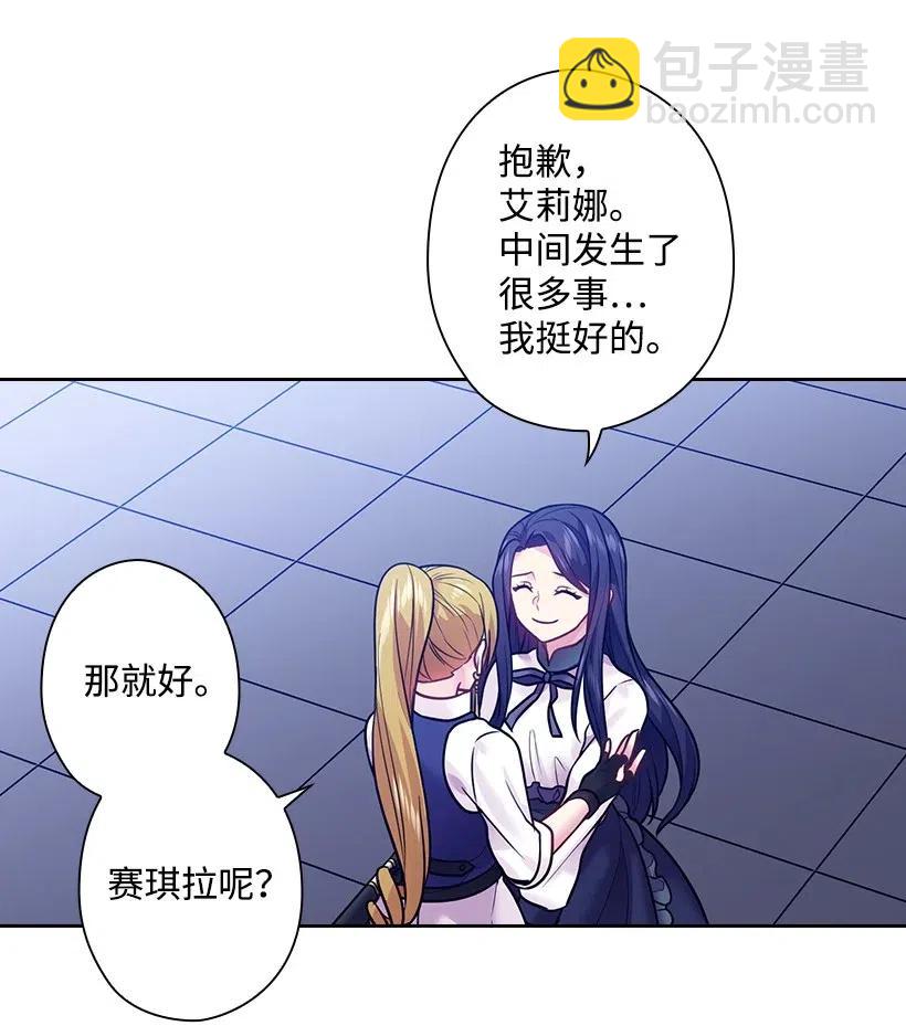 82 对我朋友做了什么？！(1/2)-第82话