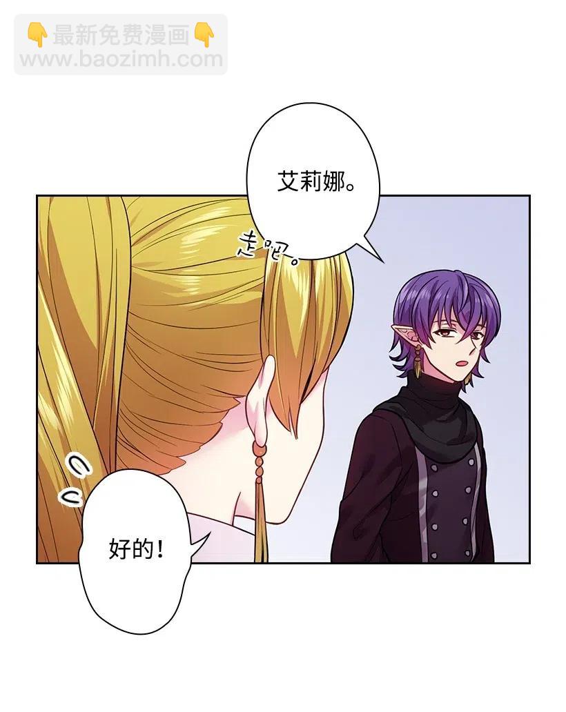 82 对我朋友做了什么？！(1/2)-第82话