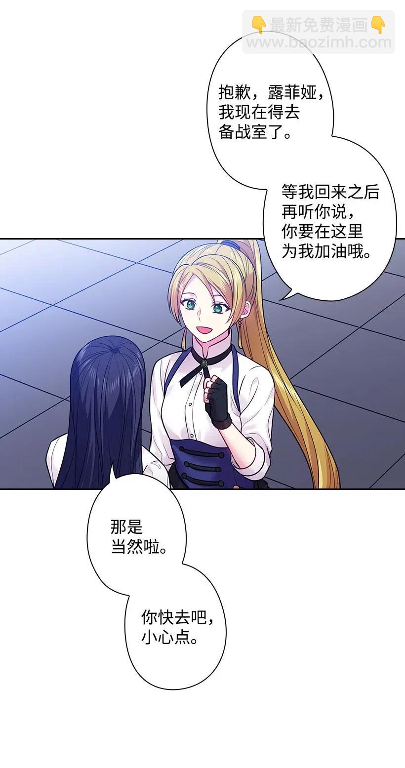 82 对我朋友做了什么？！(1/2)-第82话