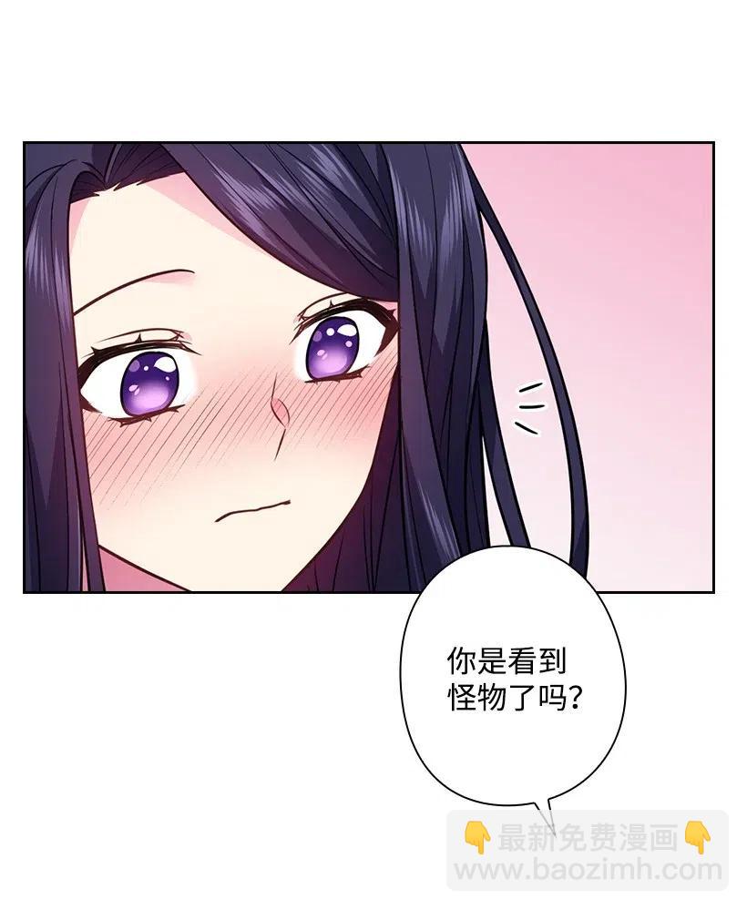 82 对我朋友做了什么？！(1/2)-第82话