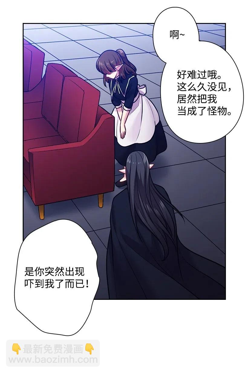 82 对我朋友做了什么？！(1/2)-第82话