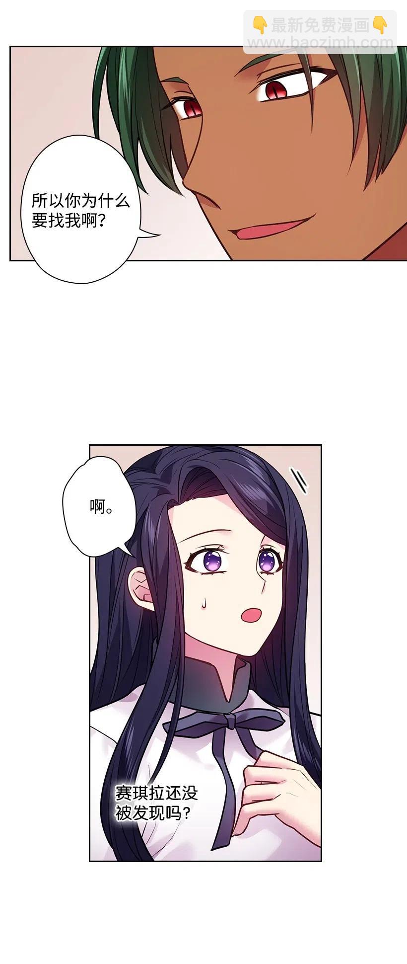 82 对我朋友做了什么？！(1/2)-第82话