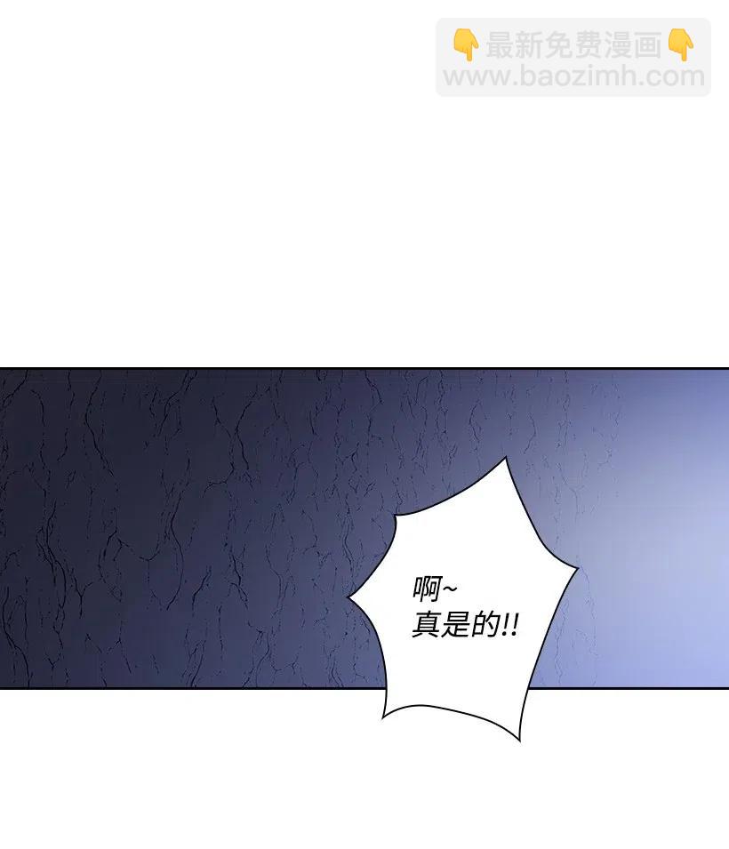 82 对我朋友做了什么？！(1/2)-第82话