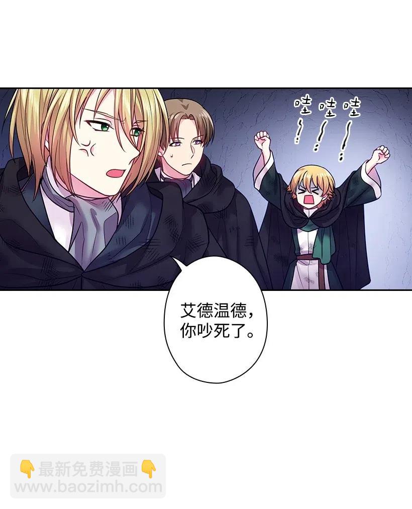 82 对我朋友做了什么？！(1/2)-第82话