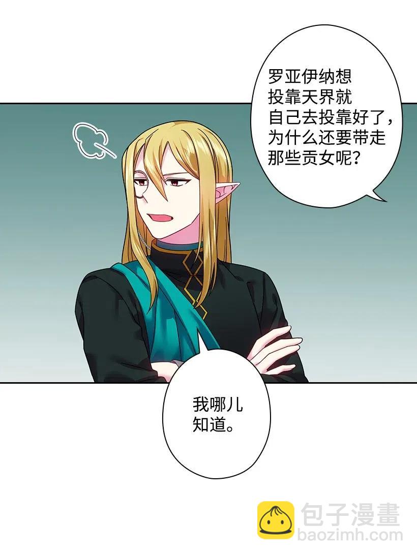 84 开战(1/2)-第84话