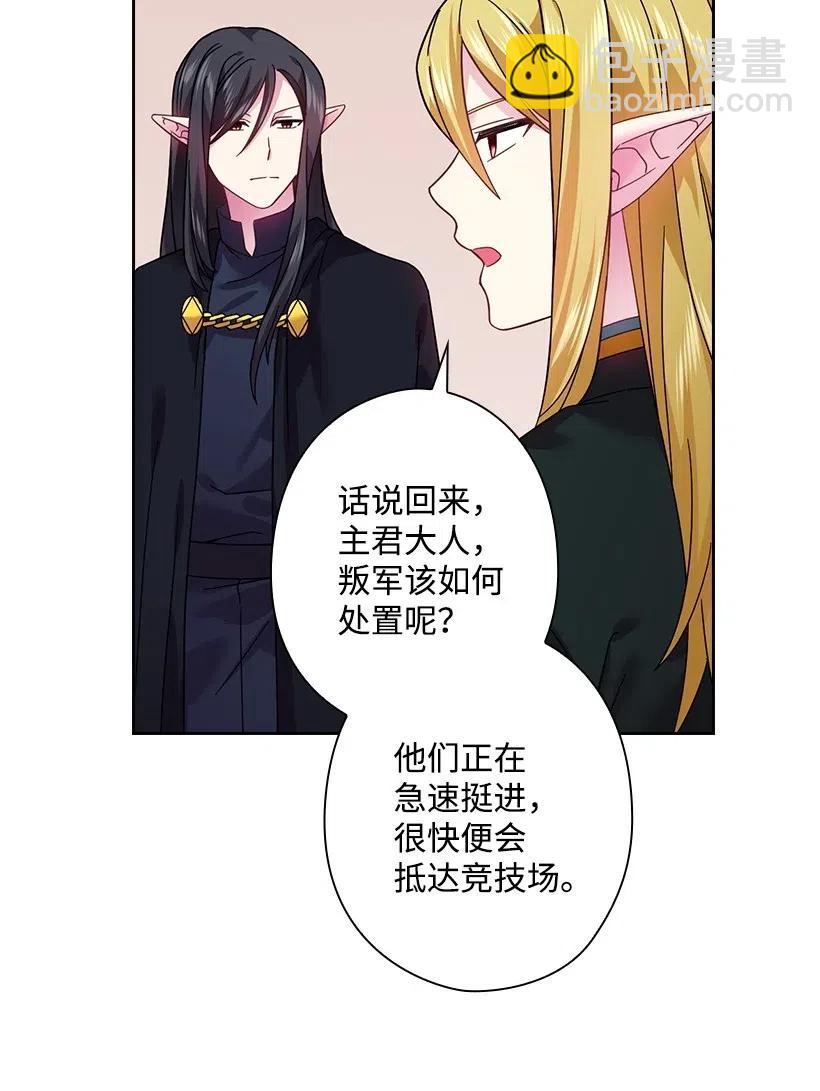 84 开战(1/2)-第84话