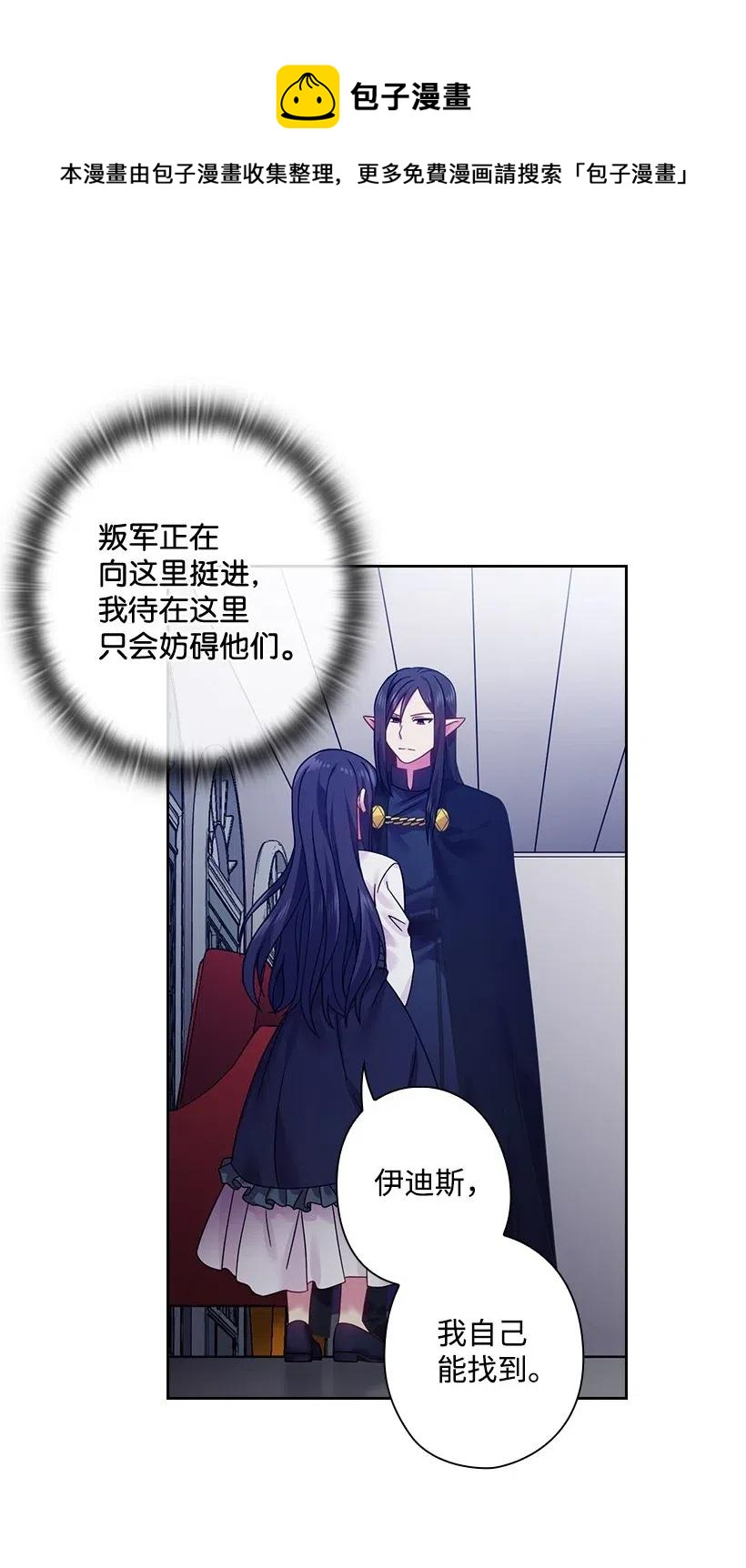 84 开战(1/2)-第84话