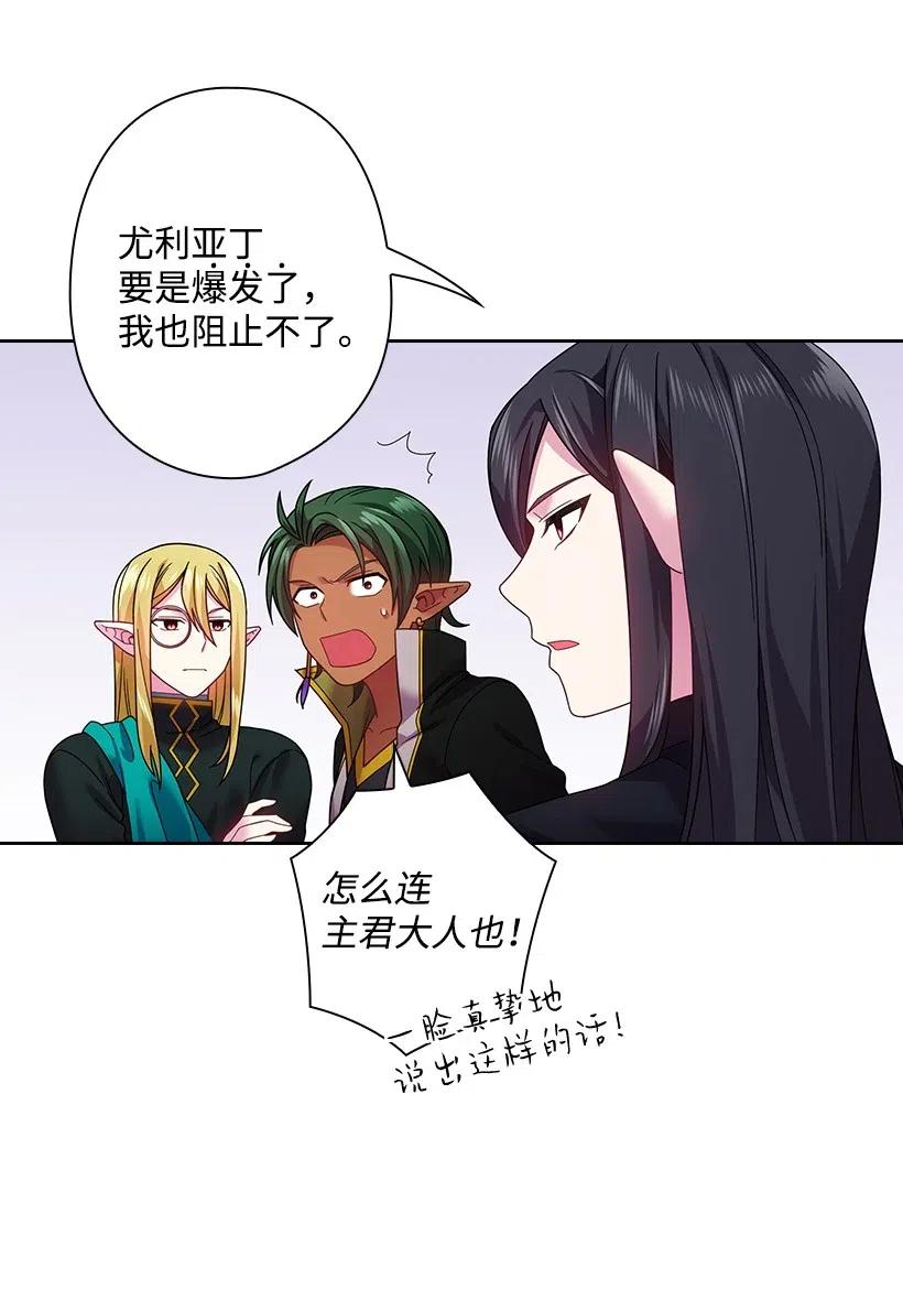 84 开战(1/2)-第84话