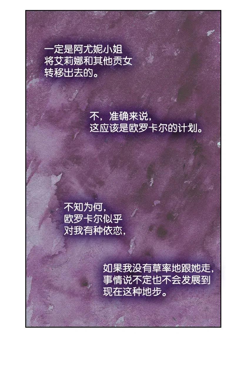 84 开战(1/2)-第84话