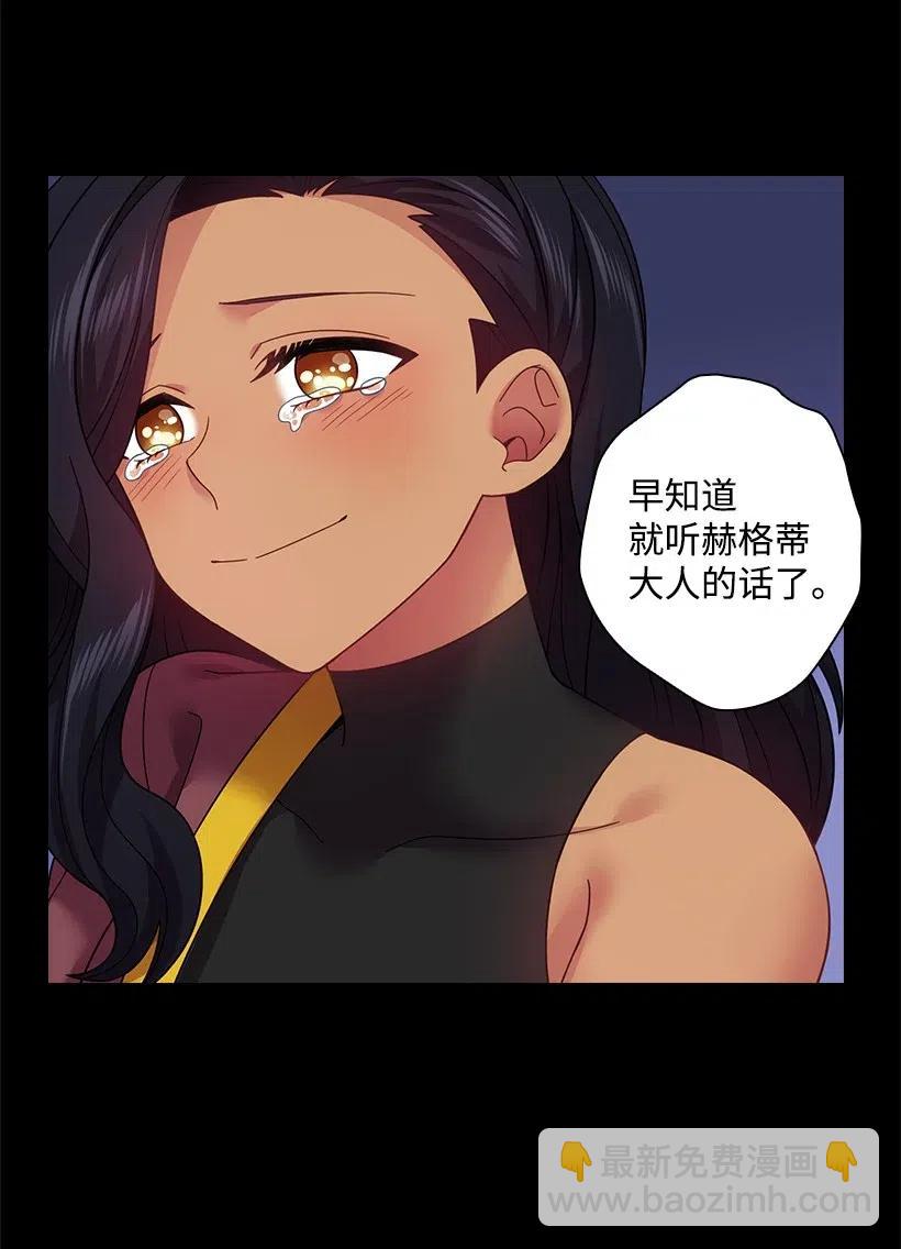 86 套话(1/2)-第86话