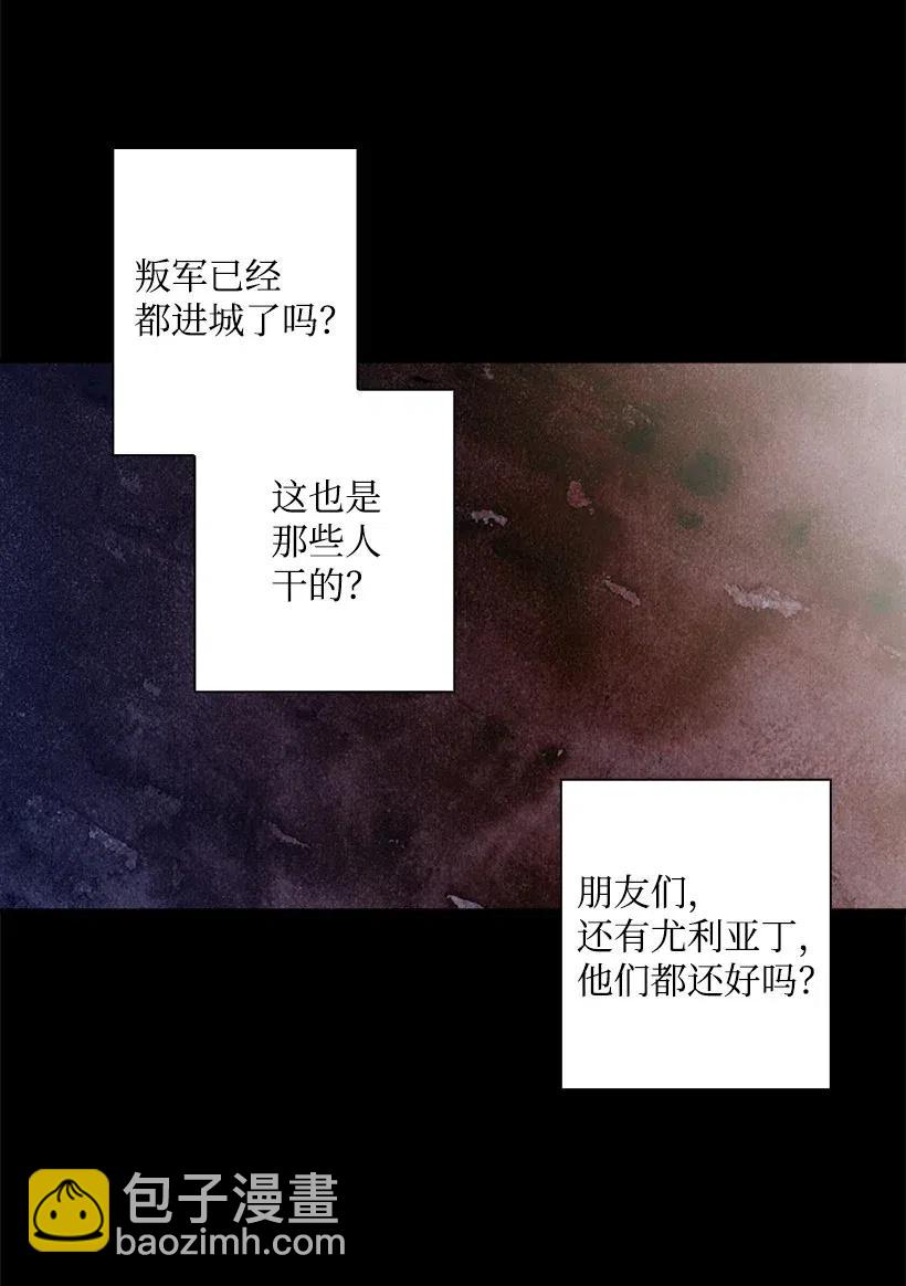 86 套话(1/2)-第86话