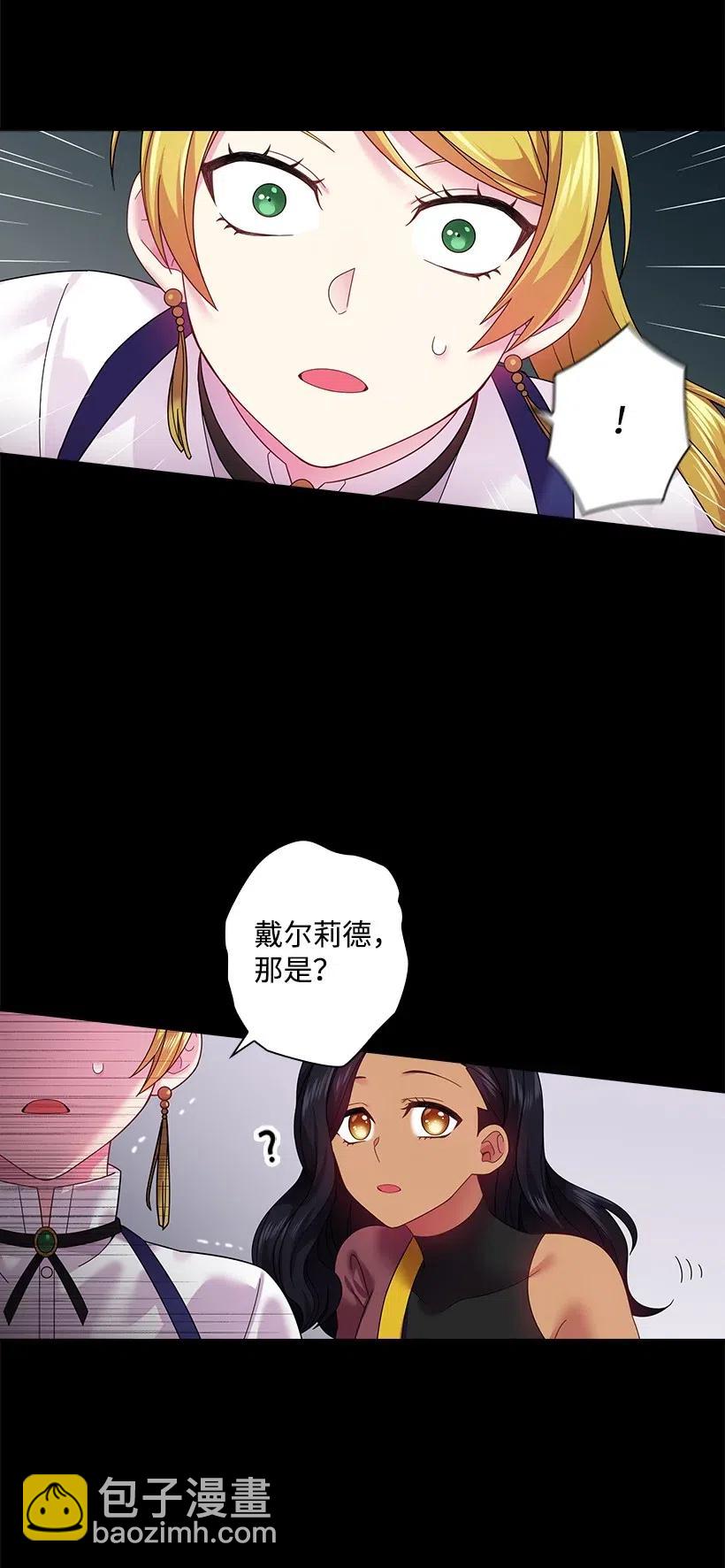 86 套话(1/2)-第86话