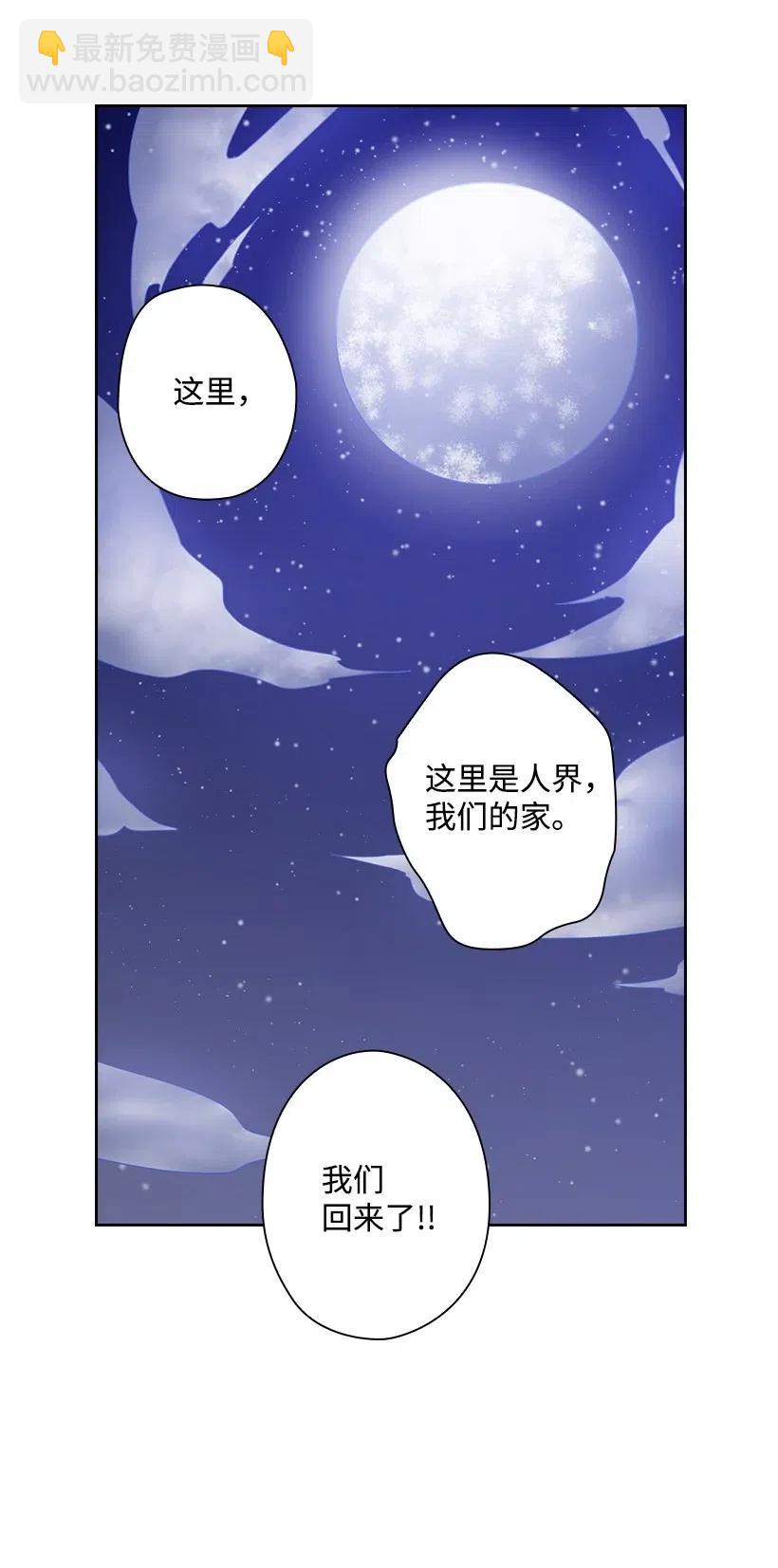 86 套话(1/2)-第86话