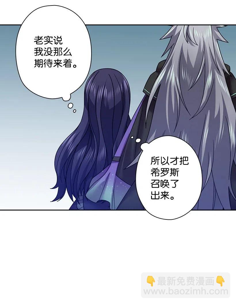 86 套话(1/2)-第86话