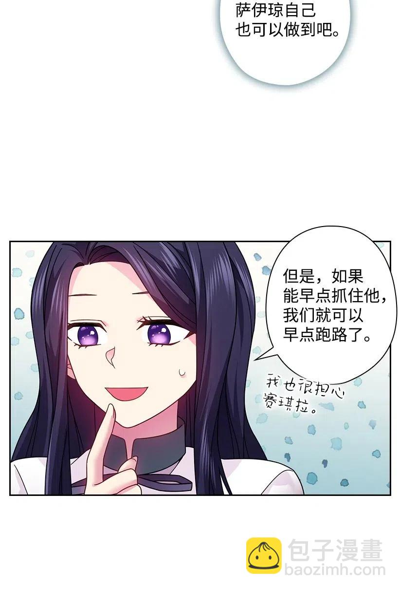 86 套话(1/2)-第86话