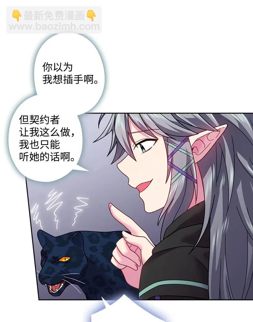 86 套话(1/2)-第86话