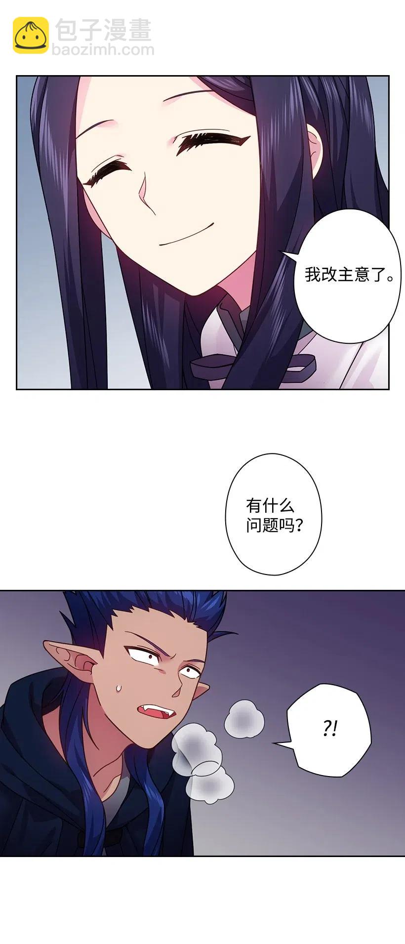 86 套话(1/2)-第86话