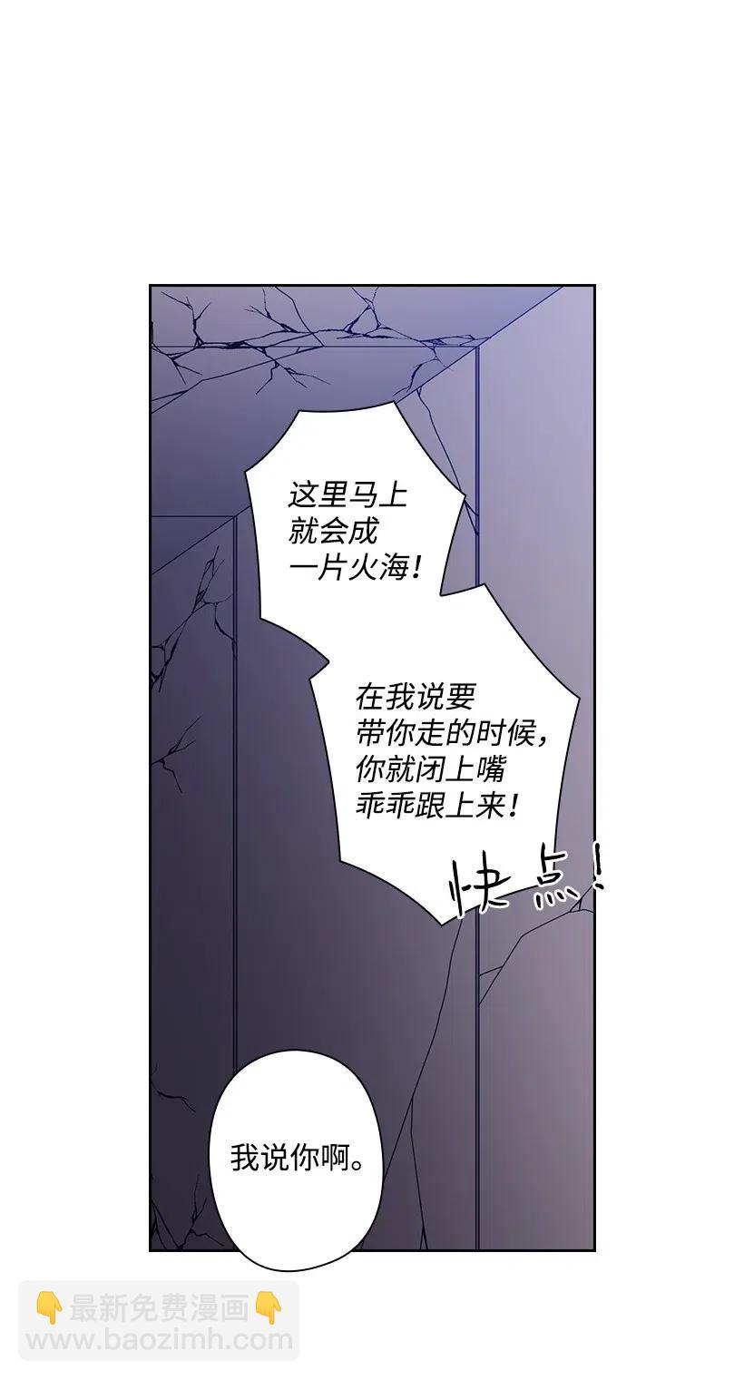 86 套话(1/2)-第86话