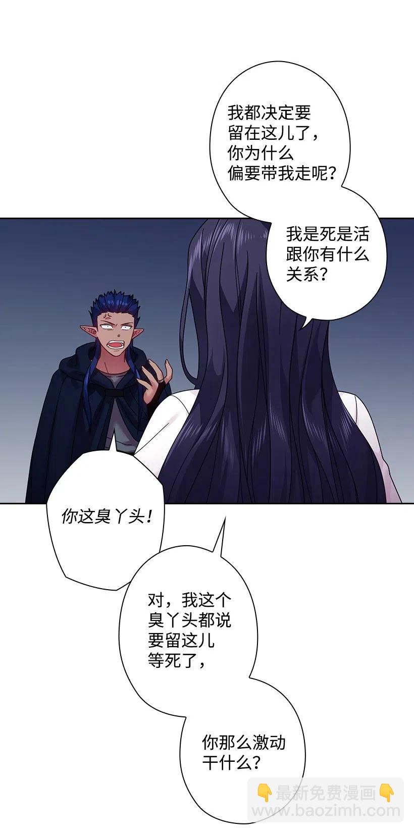 86 套话(1/2)-第86话