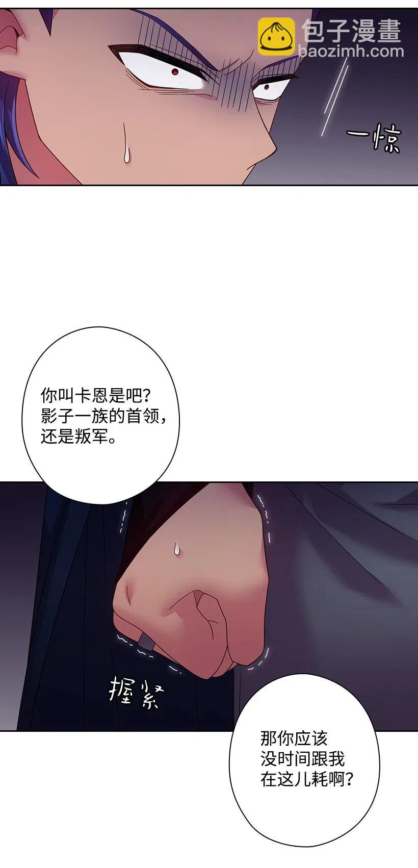 86 套话(1/2)-第86话