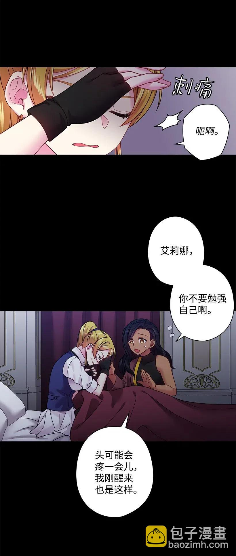 86 套话(1/2)-第86话