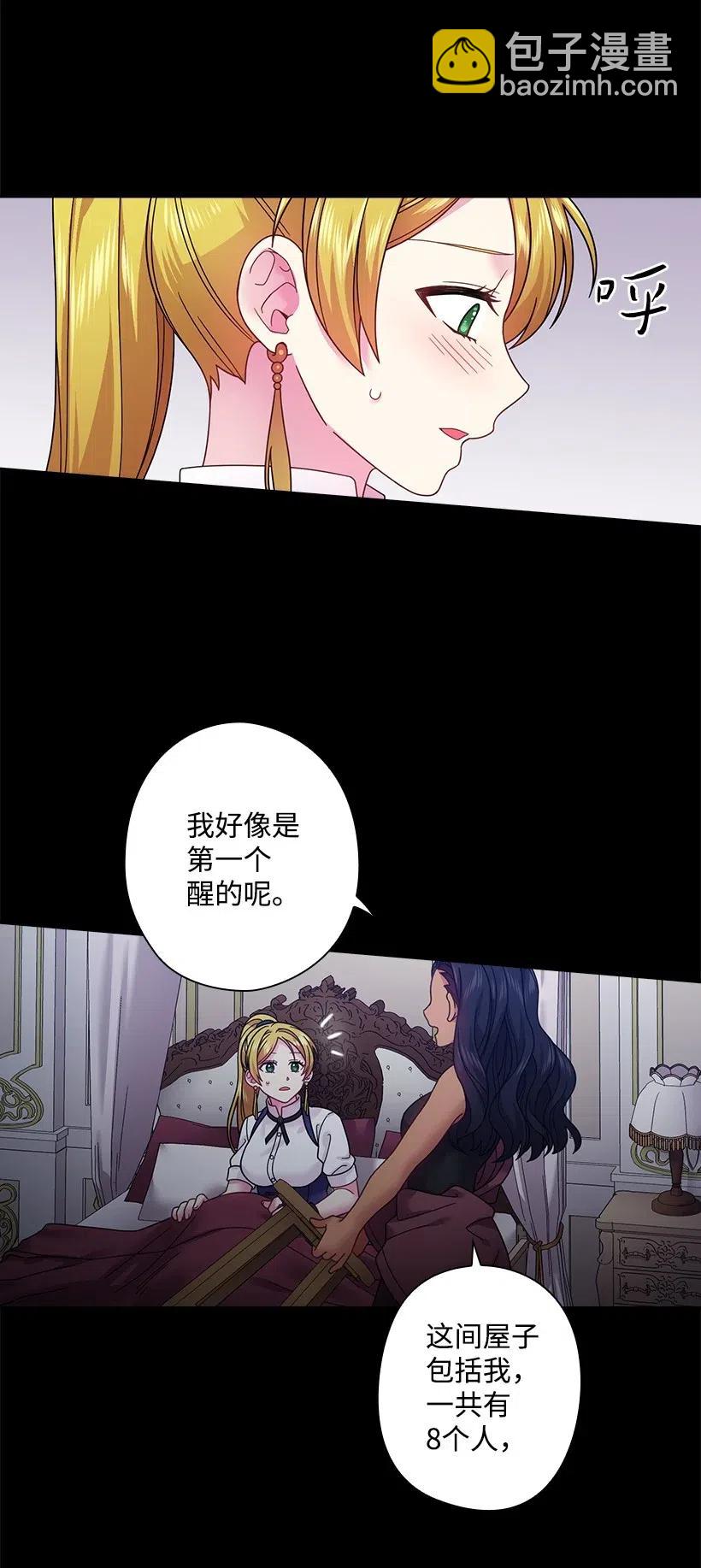 86 套话(1/2)-第86话