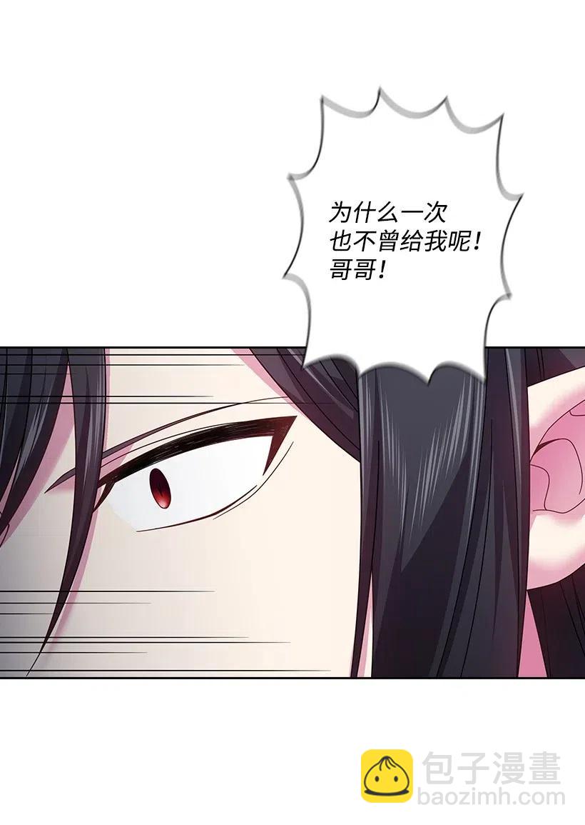 88 憎恨的理由(1/2)-第88话