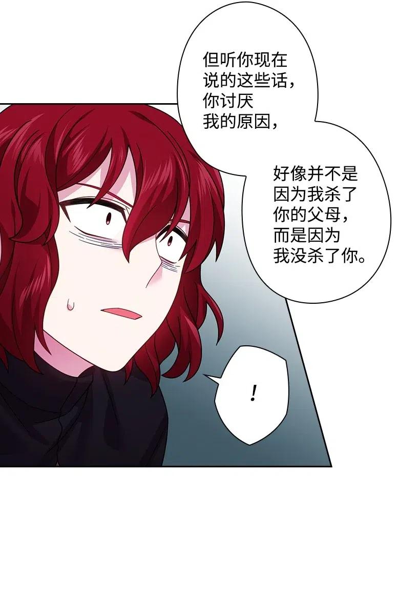 88 憎恨的理由(1/2)-第88话