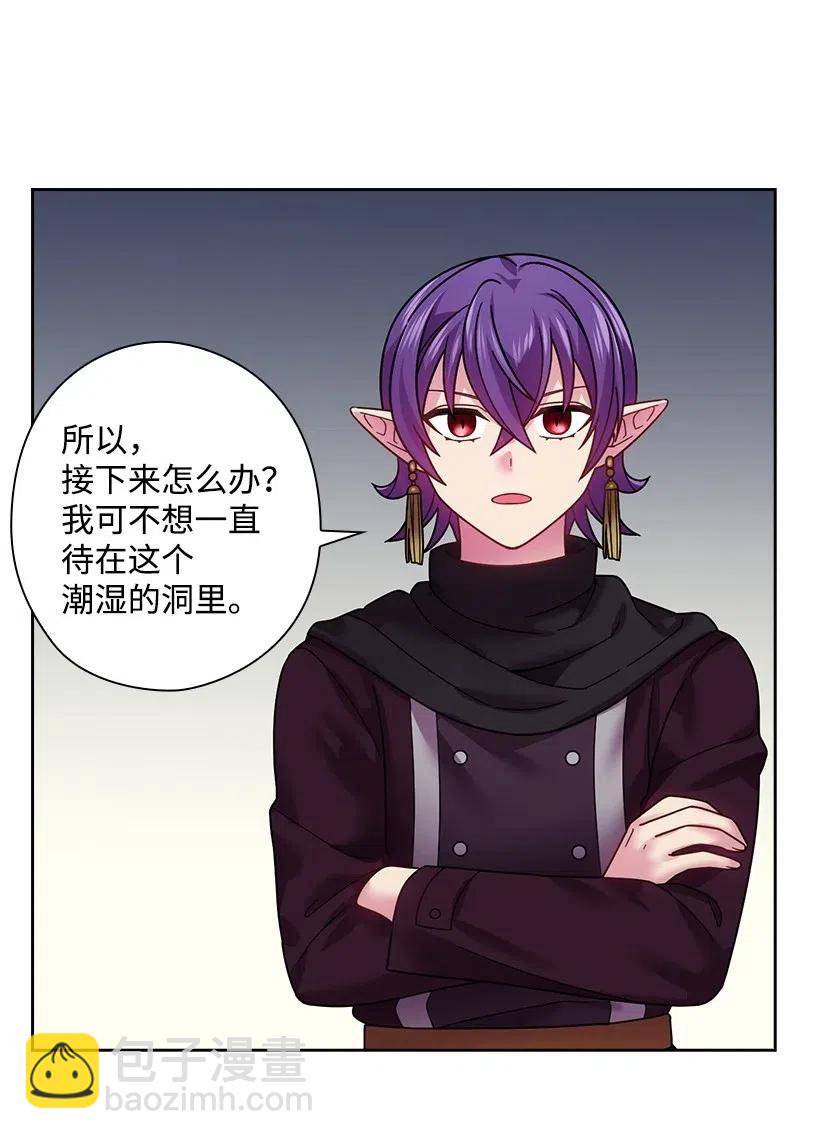 90 净化仪式(1/2)-第90话