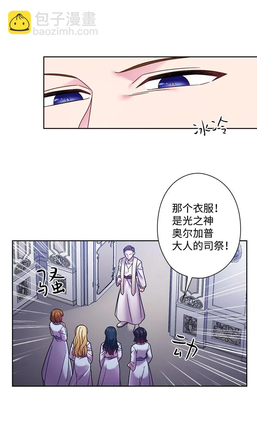 90 净化仪式(1/2)-第90话