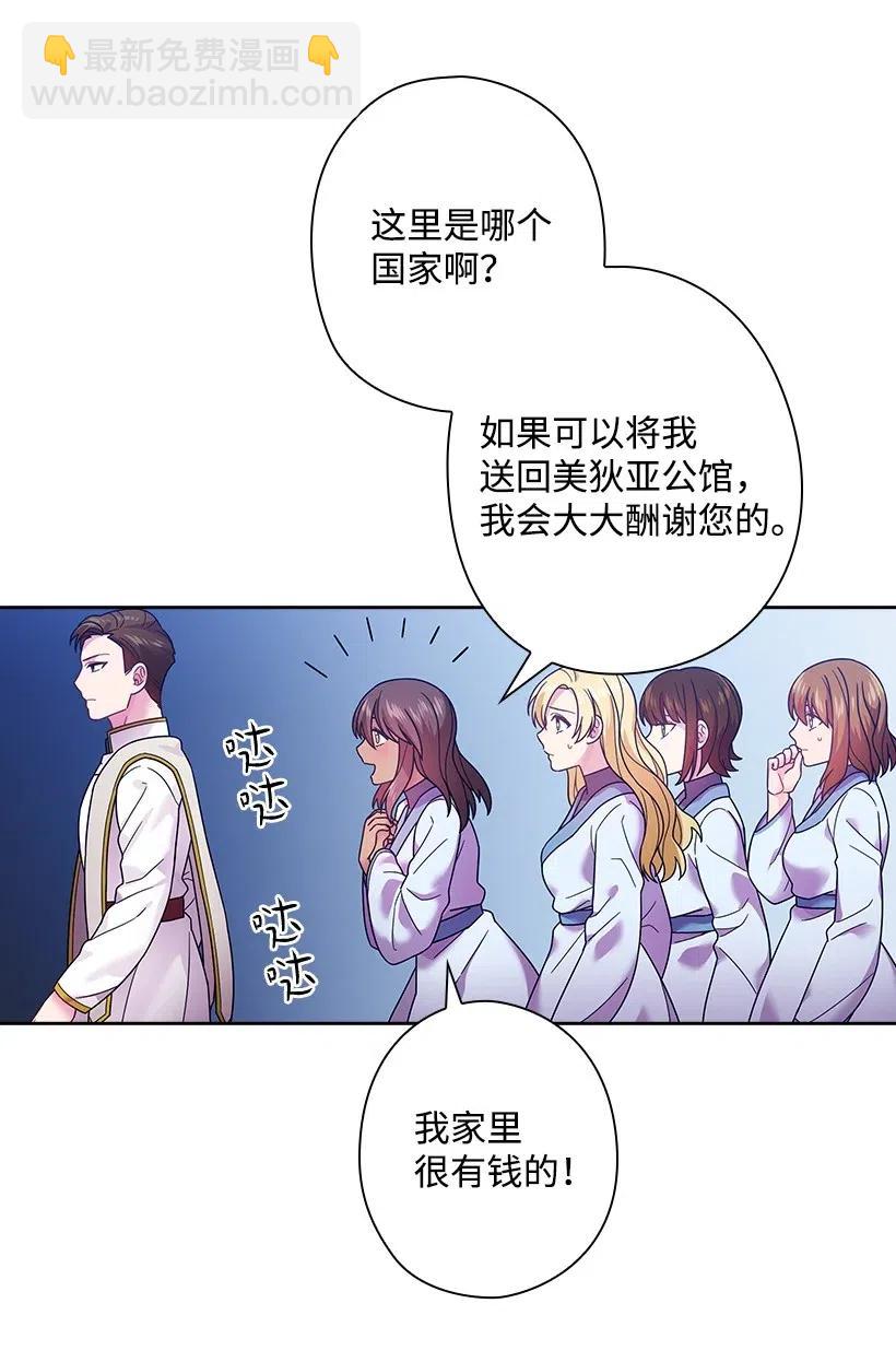 90 净化仪式(1/2)-第90话