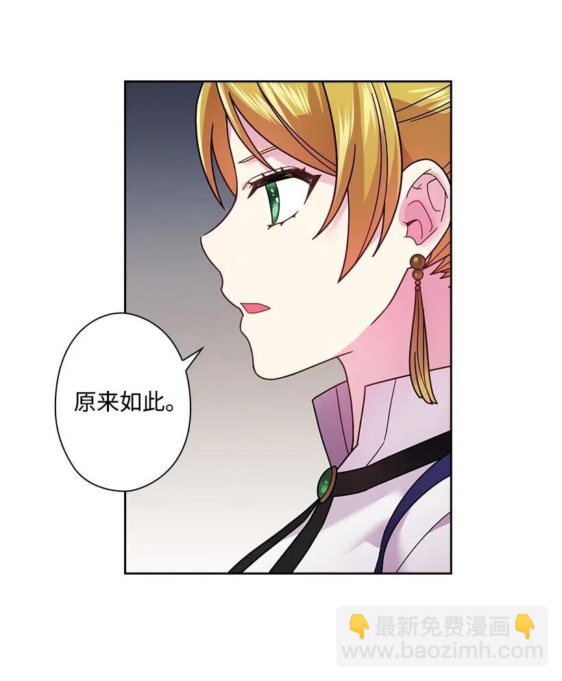 90 净化仪式(1/2)-第90话