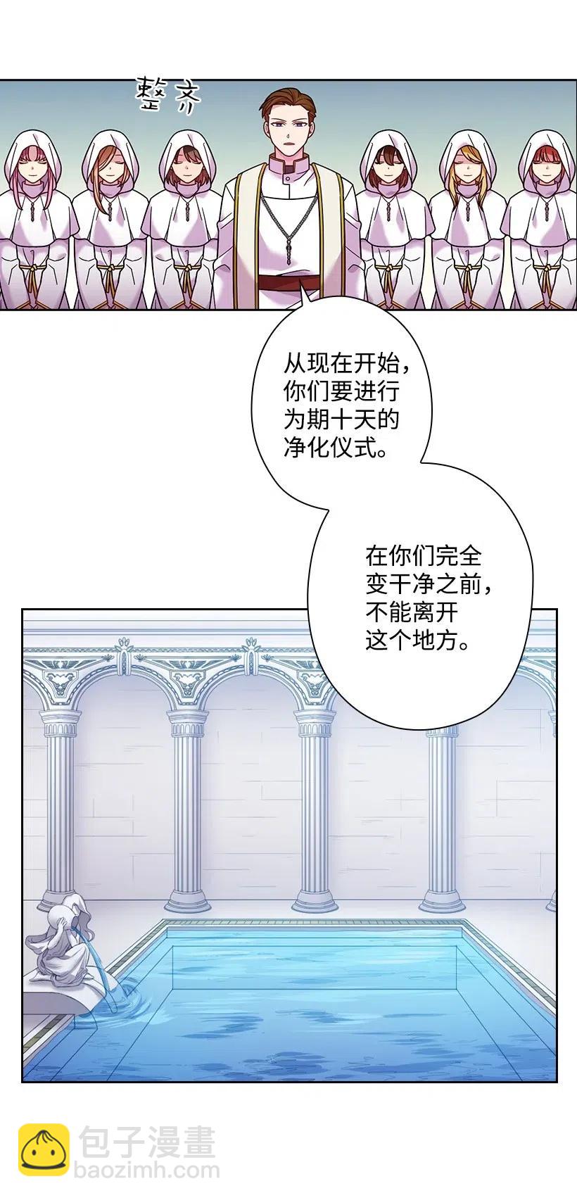 90 净化仪式(1/2)-第90话