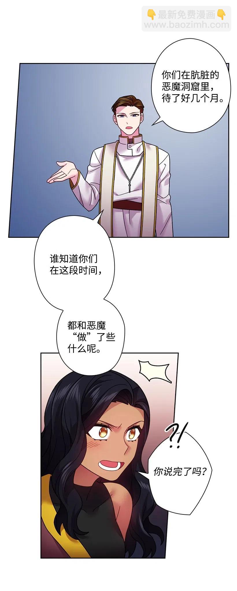 90 净化仪式(1/2)-第90话