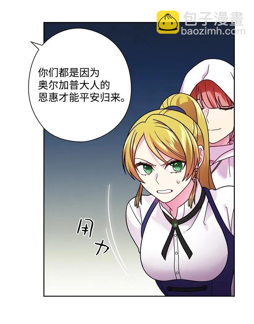 90 净化仪式(1/2)-第90话